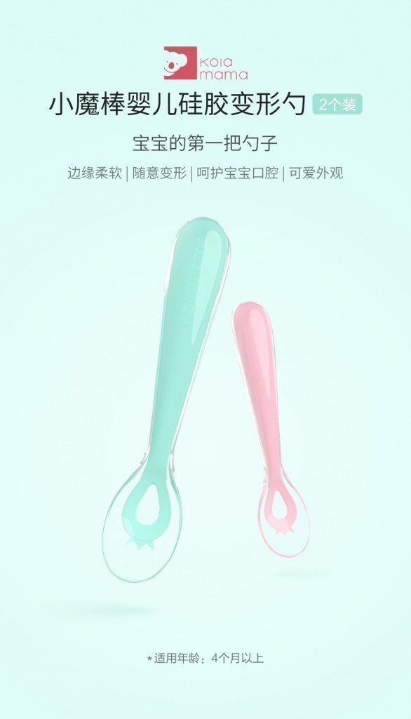 Детская ложечка Xiaomi Koia Mama Baby Silicone Deformation Spoons