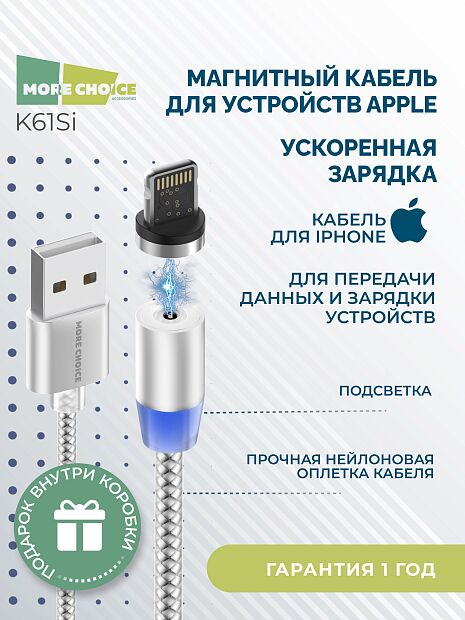 Дата-кабель Smart USB 2.4A для Lightning 8-pin Magnetic More choice K61Si нейлон 1м серебристый - 2
