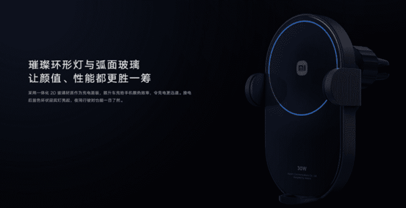 Дизайн беспроводного зарядного устройства Xiaomi 30W Wireless Car Charger