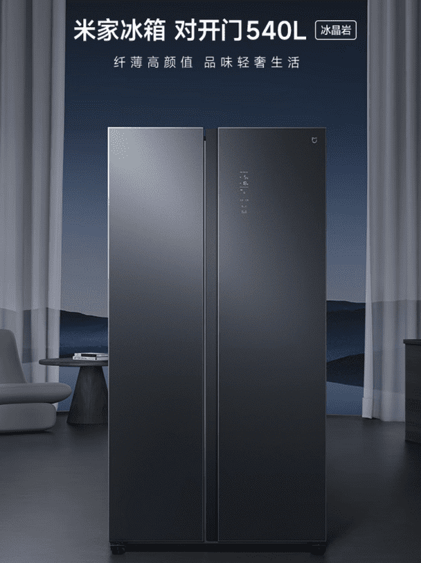 Дизайн холодильника Mijia Side-by-side 540L Ice Crystal Refrigerator