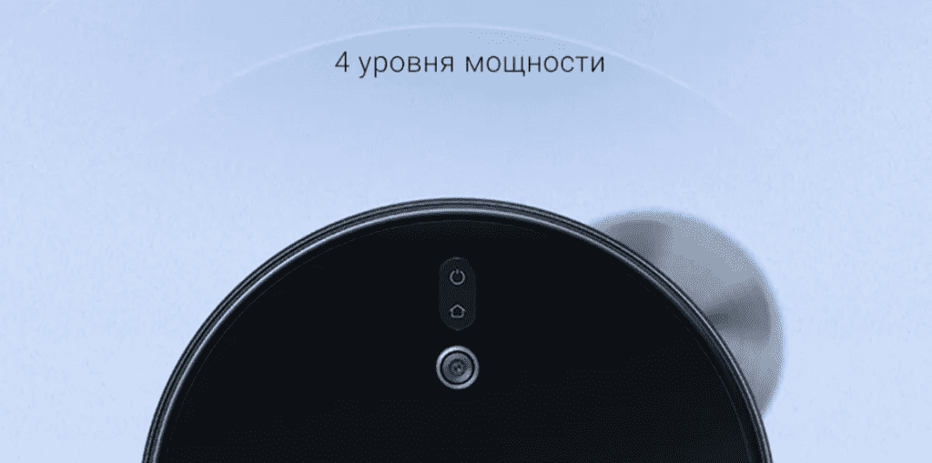 Уровни мощности робота-пылесоса Xiaomi Mijia Ultra-thin Robot Vacuum Cleaner